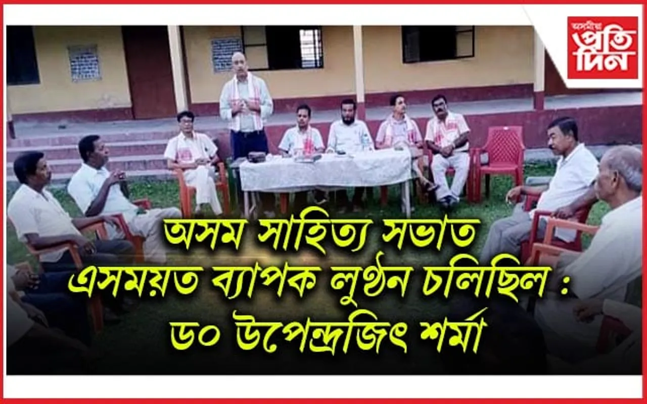 টিহুত অসম সাহিত্য সভাৰ আজীৱন সভ্য ভৰ্তি অভিযান